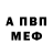 КЕТАМИН VHQ Sega Avetisian