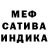 Меф кристаллы Anton Lebev