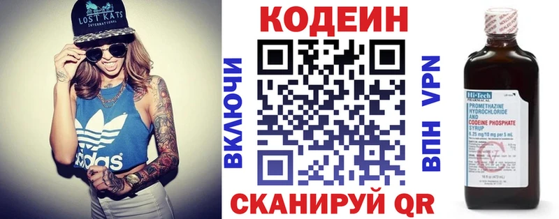 Codein напиток Lean (лин)  даркнет сайт  Алупка 