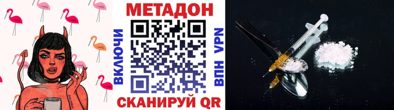 МЕТАДОН мёд  hydra зеркало  Алупка 